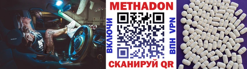 Метадон кристалл  Сасово 